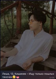 Лёша Федотов