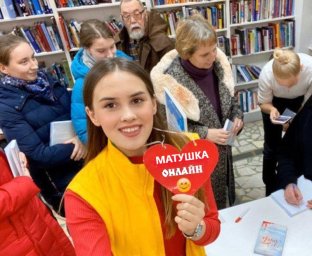 Матушка Онлайн